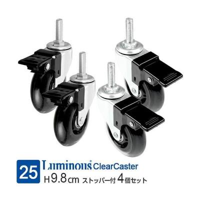 Luminous メーカー公式店 - キャスター｜Yahoo!ショッピング