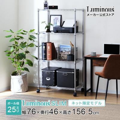 Luminus Slim スチールラック 5段　ルミナス　スリム Luminous メーカー公式店 - ルミナス スリム｜Yahoo!ショッピング