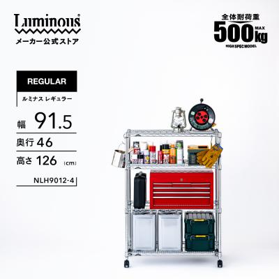 【在庫処分】ドウシシャ ルミナス レギュラー ラック スチールラック 収納棚 幅 楽天市場】ドウシシャ ルミナス レギュラーシリーズの通販