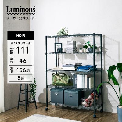 Luminous メーカー公式店 - サイズから探せるスチールラック｜Yahoo