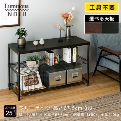 Luminous ルミナス スチールラック 3段 900×450x1500 楽天市場】Luminous ルミナス 直営店 お得な3台SET スチール