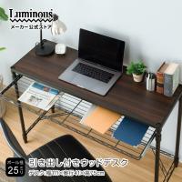 デスク 幅110cm ルミナスノワール ブラック 黒 おしゃれ スチールラック 机 収納棚 幅111×奥行41×高さ75cm NO1175-HD | Luminous メーカー公式店