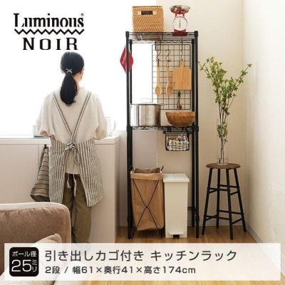luminous ルミナス◼︎キャスター付き 工具棚 ツールラック 整理棚 収納棚 Luminous メーカー公式店 - キッチンラック｜Yahoo!ショッピング