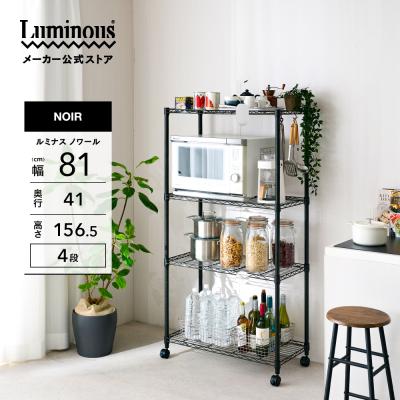 Luminous メーカー公式店 - サイズから探せるスチールラック｜Yahoo
