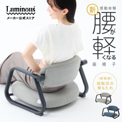 Luminous メーカー公式店 - キャスパーチェア｜Yahoo!ショッピング