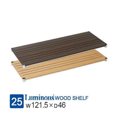 Luminous メーカー公式店 - ウッドシェルフ［木製棚板］｜Yahoo