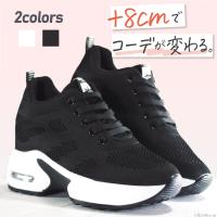 厚底スニーカー レディース ハイカット スニーカー インヒール 靴 軽量 歩きやすい 疲れにくい 美脚 おしゃれ | NUPAC