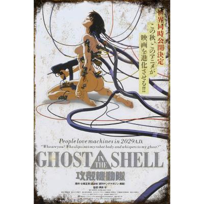 B2判映画ポスター　攻殼機動隊　GHOST IN THE SHELL GHOST IN THE SHELL/攻殻機動隊 4Kリマスター版」ポスター