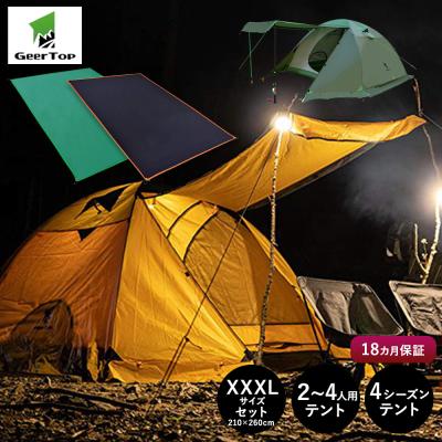 ルナワールド ヤフー店 - オールシーズンテント｜Yahoo!ショッピング