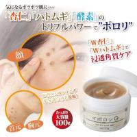 杏仁オイル イボ ハトムギ オールインワン イポロン G | LUNA BEAUTY ヤフー店