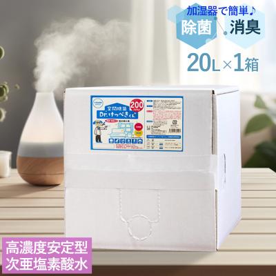 未使用未開封‼ 高機能 次亜塩素酸加湿器 楽天市場】◇ 送料無料 次亜塩素酸水 対応 噴霧器 4畳 〜 7畳