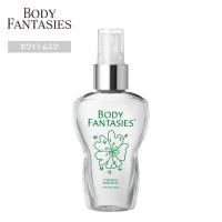 ボディファンタジー BODY FANTASIES ボディスプレー ホワイトムスク 50ml 香水 | メガネ・サングラスのリュネメガネ