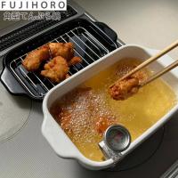富士ホーロー 天ぷら鍋 コンパクト 小さい 簡単お手入れ IH対応 スリム 温度計 丸洗い | ギフトと雑貨のお店 LUPIYOKO(ルピヨコ)