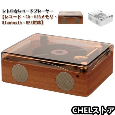 cdプレーヤー レトロの商品一覧 通販 - Yahoo!ショッピング cdプレーヤー レトロの商品一覧 通販 - Yahoo!ショッピング