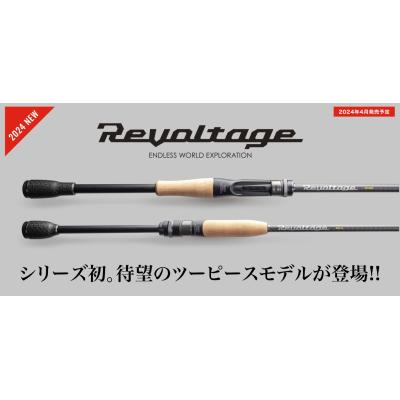 ジャッカル リボルテージⅡ RVⅡ-C66M+/2 ジャッカル リボルテージ RVII-C67MH+/2 (ロッド・釣竿) 価格比較