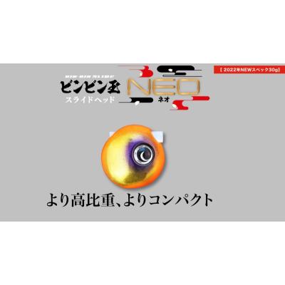 ジャッカル　ビンビン玉　ＴG　156 新品　未使用　ハヤブサ　フリースライド JACKALL（ジャッカル） (新製品)ジャッカル/JACKALL TGビンビン玉