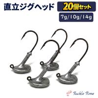 ジグヘッド セット 直立 7g 10g 14g 10個 シーバス ヒラメ 根魚 針 ロックフィッシュ 安い Jighead 12 ルアー 釣具 Tackletime 通販 Yahoo ショッピング