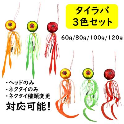 タイラバ ネクタイの商品一覧 通販 - Yahoo!ショッピング タイラバ ネクタイの商品一覧 通販 - Yahoo!ショッピング