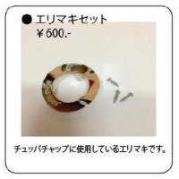 アカシブランド チュッパチャップ（アカシブランド）のおすすめ人気