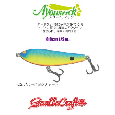 ガウラクラフト　オリカラtrio トリオ ロットン ガウラクラフト トリオ - メルカリ