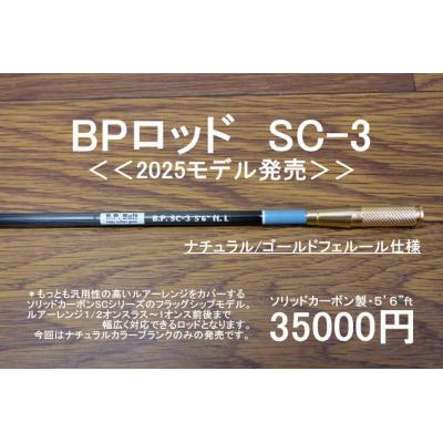 lureshopSAWAヤフー店 - ロッド（バスポンド）｜Yahoo!ショッピング