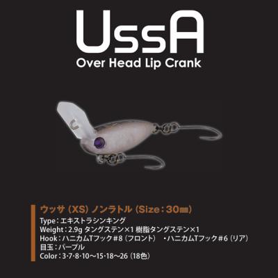 ウッサ　XS 6個セット ウッサ XS 6個セット つり具の上州屋 - あなたのフィッシング