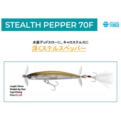 ステルスペッパー70fのおすすめ人気商品一覧 通販 - Yahoo!ショッピング