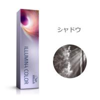 ウエラ イルミナカラー シャドウ 80g [WELLA/業務用/ヘアカラー/1剤]◇最大6個までメール便対応可能◇ | Lush Life