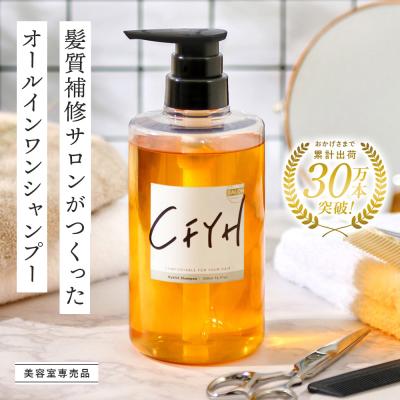 オールインワンシャンプー（ヘアシャンプー）｜ヘアケア | コスメ