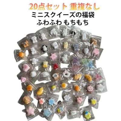 スクイーズ セット 20 個 セット（おもちゃ） | ゲーム、おもちゃ の