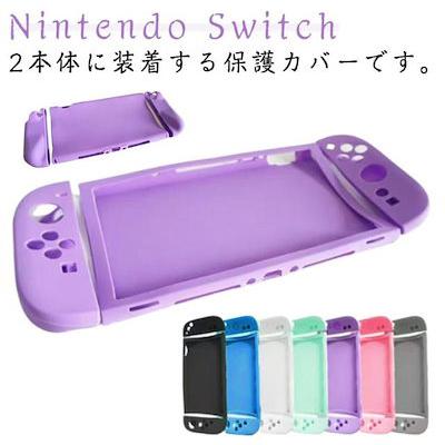 クリアパープル switch カバー 紫 透明 switch2 カバー 色 パープル系