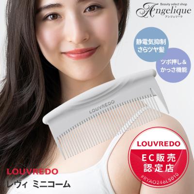 louvredo ルーヴルドーのおすすめ人気商品一覧 通販 - Yahoo!ショッピング