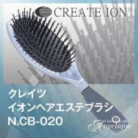 クレイツ イオンヘアエステブラシ N.CB-020 ヘアブラシ ヘアエステ 美容 コスメ くし ブラシ ヘアーブラシ エステブラシ イオンブラシ マイナスイオン | ルクシス by アンジェリーク