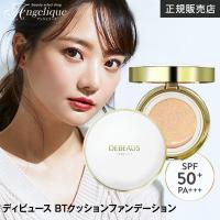 DEBEAUS ディビュース バイオインナーRX SRG BT クッションファンデーション 本体15g＋レフィル15g付き クッションファンデ 韓国 ヒト幹細胞 美白 シワ改善 | ルクシス by アンジェリーク