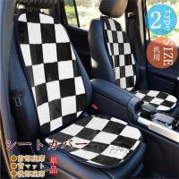 シートカバー クッション カークッション チェック 車クッション 車用 座布団 車座布団 運転席 助手席 後部座席 背マット 暖かい 高級 可愛い 単品 別売り Xrxsunying856 Sunshine Shop 通販 Yahoo ショッピング