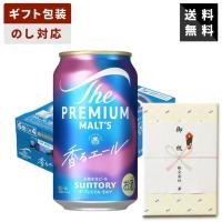 【ギフト対応可】サントリー ザ・プレミアムモルツ 香るエール 350ml×1ケース ビールギフト 送料無料 贈答用 人気 父の日 母の日 プレゼント お祝い | 酒本舗はな