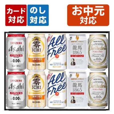 ノンアルコールビール｜ビール、発泡酒｜ドリンク、水、お酒｜食品