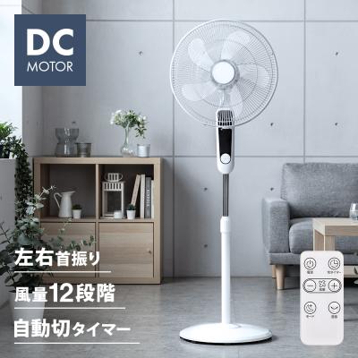 ハイタイプ DCモーター 扇風機 リモコン付き 高さ調節 自動首振り 左右