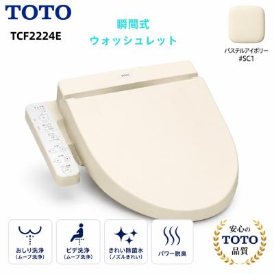 tcf2223e（TOTO）のおすすめ人気商品一覧 通販 - Yahoo!ショッピング