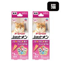 アース・ペット 薬用ショットオン 猫用 1本入 2set 猫 ノミ・マダニの駆除及び蚊の忌避剤 動物用医薬部外品 日本製 送料無料 | Lycka Till