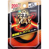 ピップ マグネループMAX ブラック 45cm 1本入 | りこあんショップ