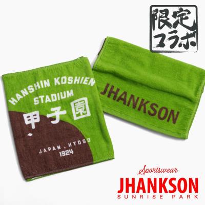 甲子園タオル（スポーツ用品）のおすすめ人気商品一覧 通販 - Yahoo
