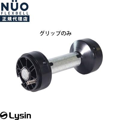 ライシン Yahoo!店 - フレックスベル用|Yahoo!ショッピング ライシン Yahoo!店 - フレックスベル用|Yahoo!ショッピング