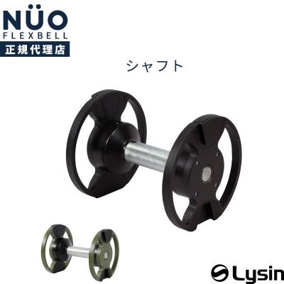ライシン Yahoo!店 - フレックスベル用|Yahoo!ショッピング ライシン Yahoo!店 - フレックスベル用|Yahoo!ショッピング