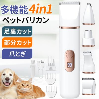 犬用バリカン 静音（ペット用バリカン、クリッパー）｜お手入れ