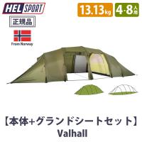 HELSPORT 北欧生まれの高機能テント Valhall ( バルホール )【本体+グランドシートセット】薪ストーブも使える オールシーズン シンプルハイデザイン | Greenfield Store