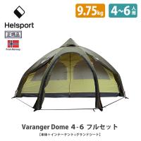 HELSPORT 北欧生まれの高機能テント Varanger Dome 4-6 ( バランゲルドーム)   4-6人用 【フルセット】薪ストーブも使える オールシーズン | Greenfield Store