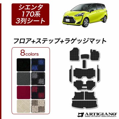 車のマット専門店アルティジャーノ - シエンタ フロアマット｜Yahoo