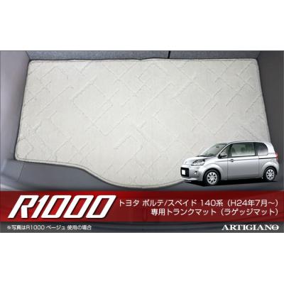 スペイド トランク(トヨタ)の商品一覧 通販 - Yahoo!ショッピング スペイド トランク(トヨタ)の商品一覧 通販 - Yahoo!ショッピング