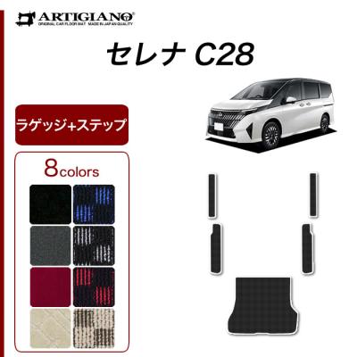 セレナ　フロアマット 日産 セレナ C27 e-POWER フロアマット ◇重厚Profound ◇ 日本製